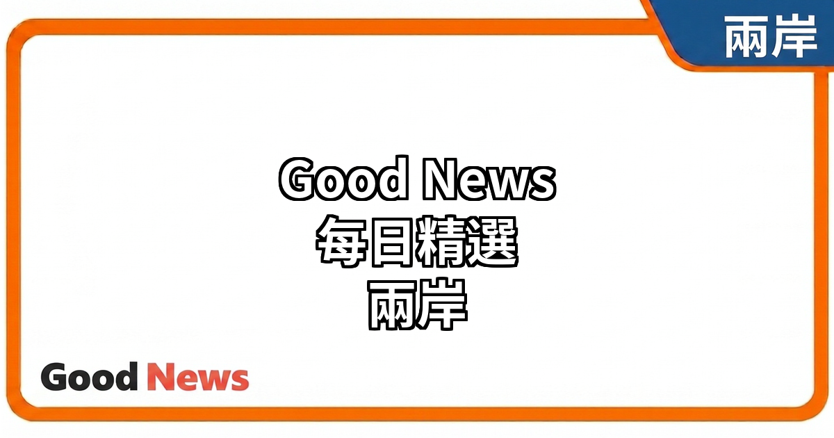 金磚國家外長未發布聯合聲明　凸顯美伊戰爭立場分歧
