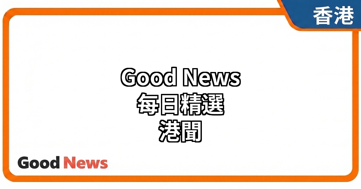 香港海關呼籲市民留意兩款不安全玩具 提醒節日購物安全