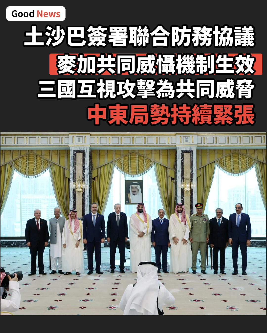 土沙巴簽署防務協議 共同威懾侵略