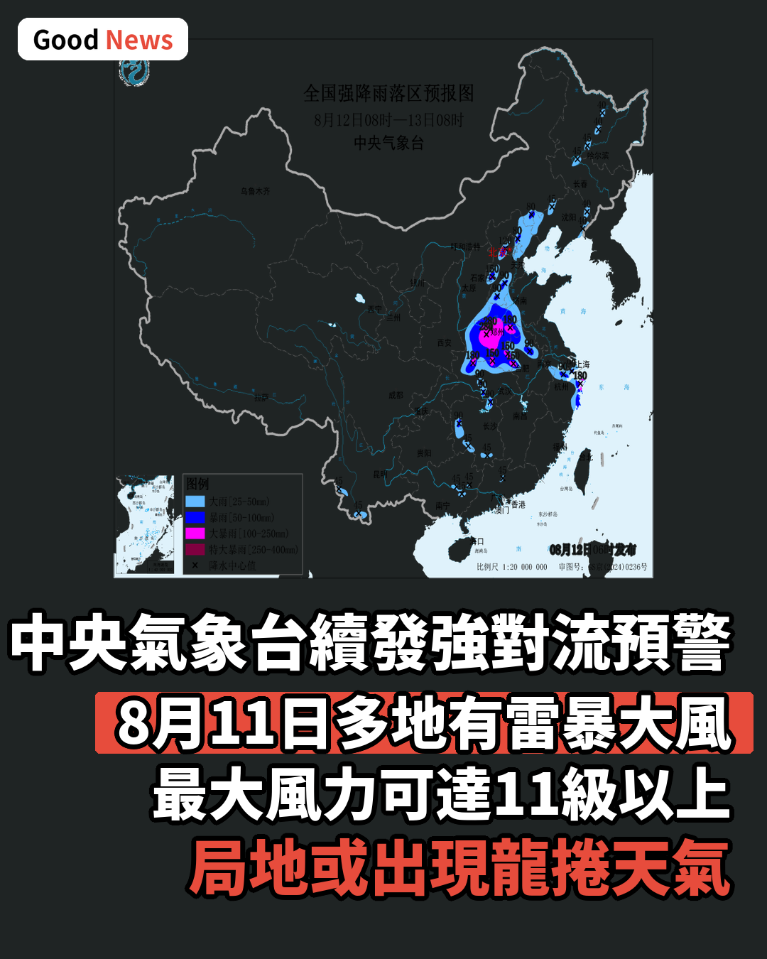 中央氣象台續發強對流藍色預警 多地有雷暴大風