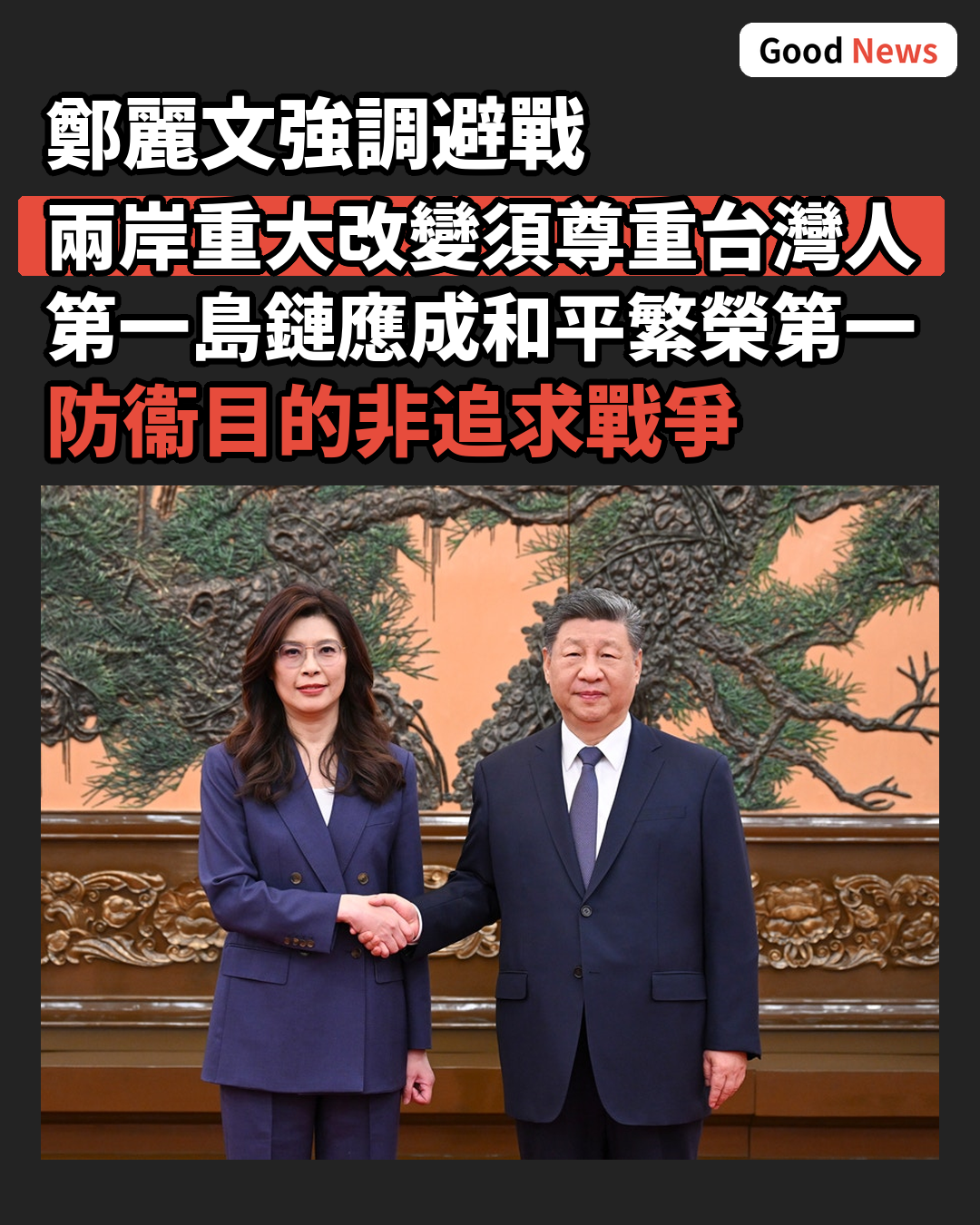 鄭麗文接受《時代》專訪:兩岸重大改變須尊重台灣人意願
