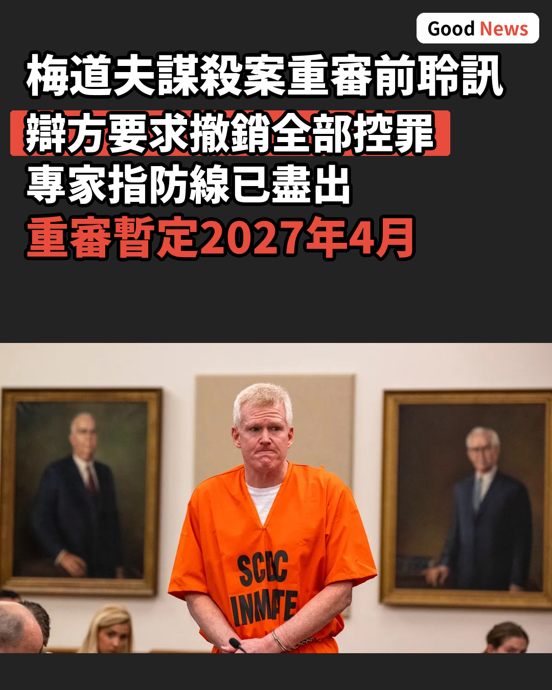 梅道夫案辯方要求撤銷控罪 專家稱防線已盡出