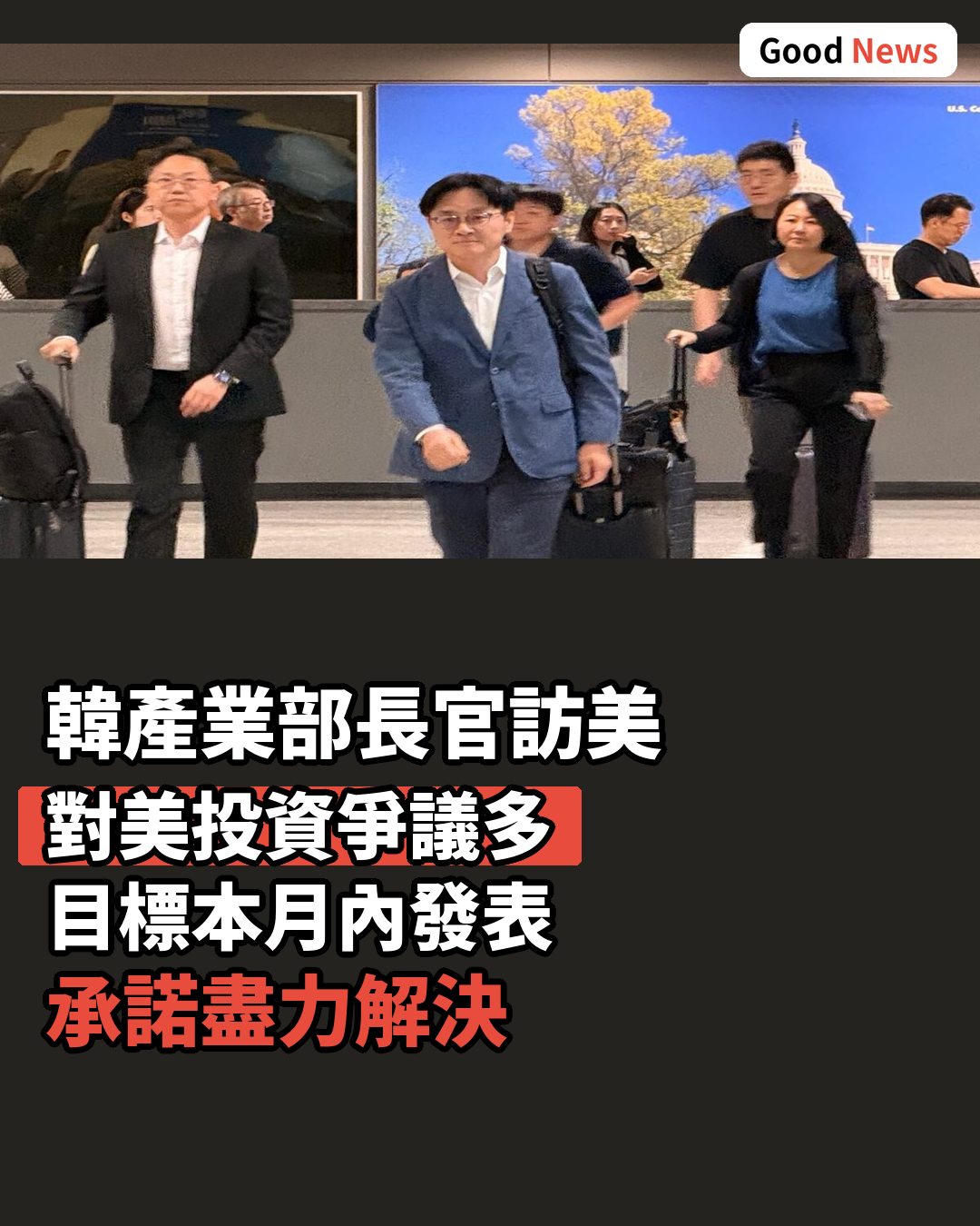韓國產業部長官訪美稱對美投資最後階段爭議多