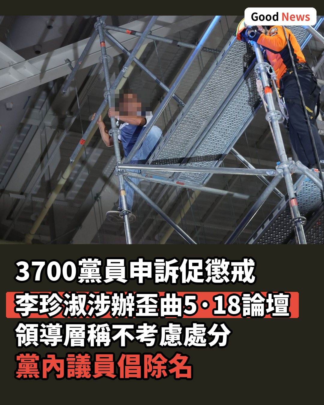 國民力量3700黨員申訴促懲戒李珍淑 黨領導層稱不考慮處分