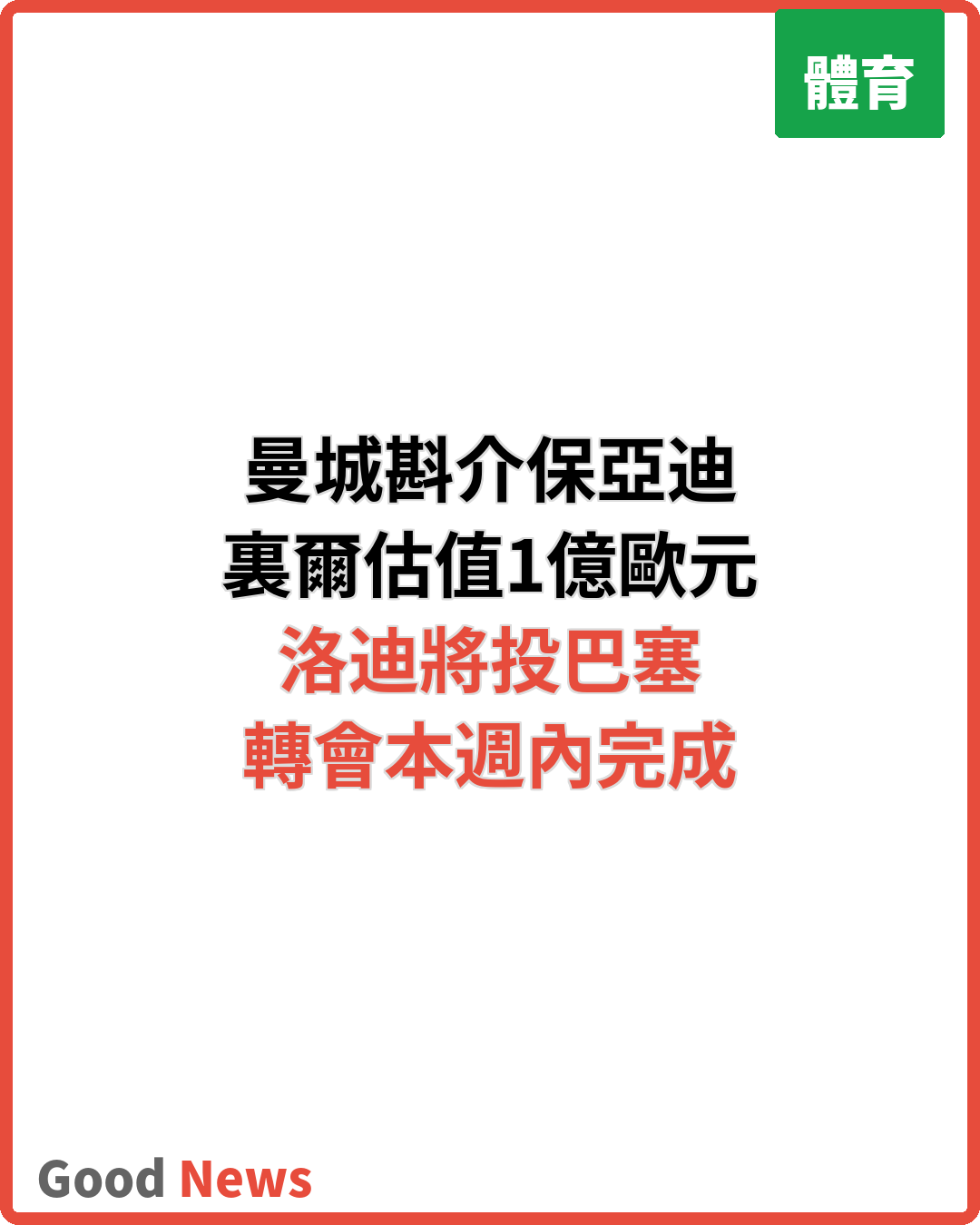 曼城斟介裏爾18歲中場保亞迪