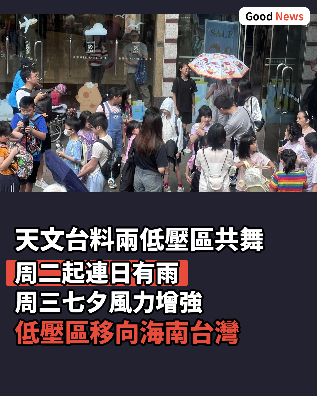 天文台料兩低壓區共舞 周二起連日有雨